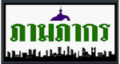 pampakorn logo 150x80 png